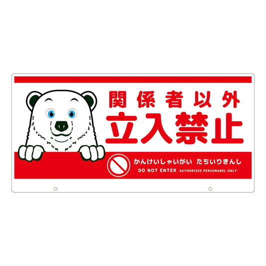 ＴＡＬＫＵＮ用表示板　シロクマ　ＴＫＤＳ－１　トークン用