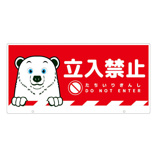 ＴＡＬＫＵＮ用表示板　シロクマ　ＴＫＤＳ－２　トークン用