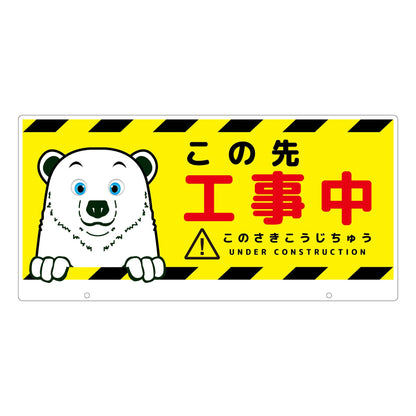 ＴＡＬＫＵＮ用表示板　シロクマ　ＴＫＤＳ－３　トークン用