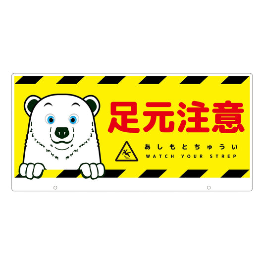 ＴＡＬＫＵＮ用表示板　シロクマ　ＴＫＤＳ－４　トークン用