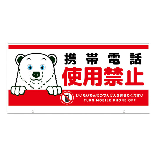ＴＡＬＫＵＮ用表示板　シロクマ　ＴＫＤＳ－６　トークン用