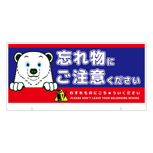 ＴＡＬＫＵＮ用表示板　シロクマ　ＴＫＤＳ－９　トークン用