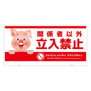 ＴＡＬＫＵＮ用表示板　ブタ　ＴＫＤＢ－１　トークン用