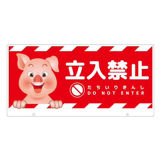 ＴＡＬＫＵＮ用表示板　ブタ　ＴＫＤＢ－２　トークン用