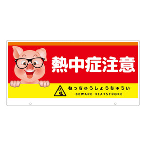 ＴＡＬＫＵＮ用表示板　ブタ　ＴＫＤＢ－５　トークン用