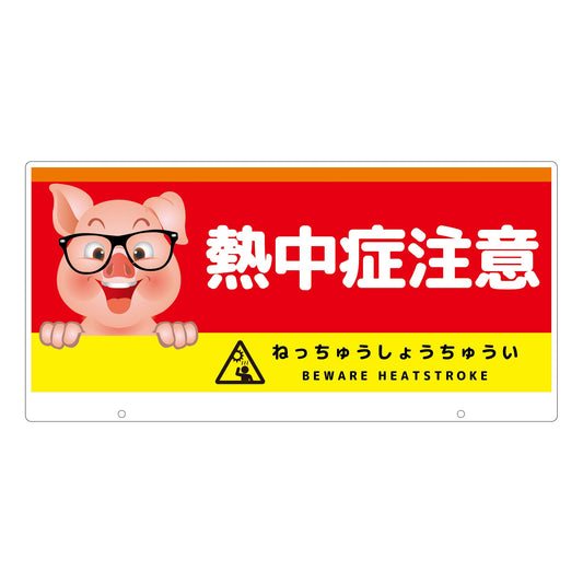 ＴＡＬＫＵＮ用表示板　ブタ　ＴＫＤＢ－５　トークン用