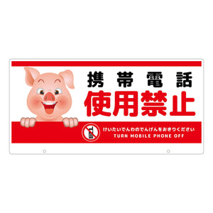 ＴＡＬＫＵＮ用表示板　ブタ　ＴＫＤＢ－６　トークン用