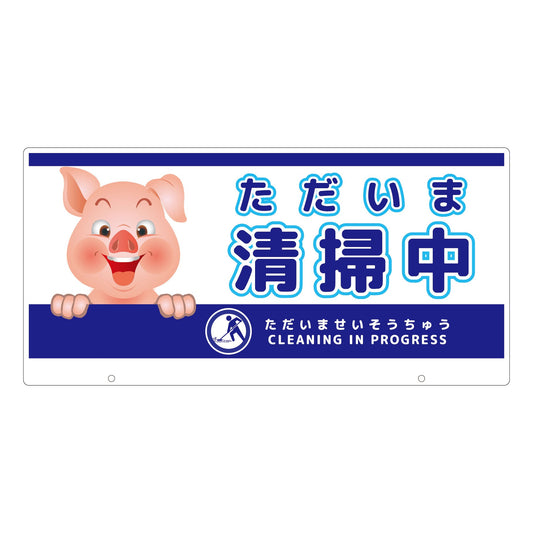 ＴＡＬＫＵＮ用表示板　ブタ　ＴＫＤＢ－８　トークン用