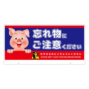 ＴＡＬＫＵＮ用表示板　ブタ　ＴＫＤＢ－９　トークン用