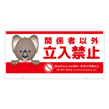 ＴＡＬＫＵＮ用表示板　コアラ　ＴＫＤＫ－１　トークン用