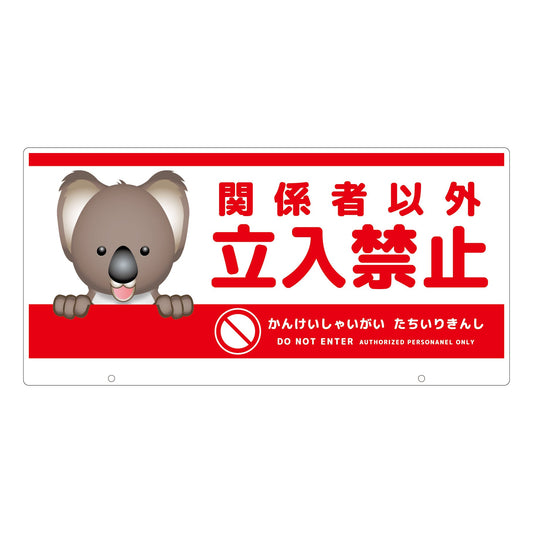 ＴＡＬＫＵＮ用表示板　コアラ　ＴＫＤＫ－１　トークン用