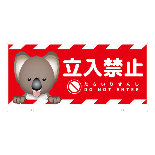 ＴＡＬＫＵＮ用表示板　コアラ　ＴＫＤＫ－２　トークン用