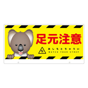 ＴＡＬＫＵＮ用表示板　コアラ　ＴＫＤＫ－４　トークン用