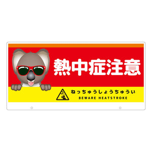 ＴＡＬＫＵＮ用表示板　コアラ　ＴＫＤＫ－５　トークン用