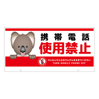 ＴＡＬＫＵＮ用表示板　コアラ　ＴＫＤＫ－６　トークン用