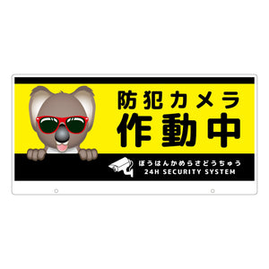 ＴＡＬＫＵＮ用表示板　コアラ　ＴＫＤＫ－７　トークン用