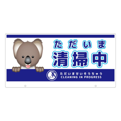 ＴＡＬＫＵＮ用表示板　コアラ　ＴＫＤＫ－８　トークン用