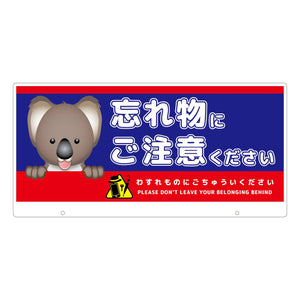 ＴＡＬＫＵＮ用表示板　コアラ　ＴＫＤＫ－９　トークン用