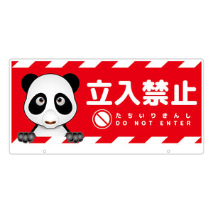 ＴＡＬＫＵＮ用表示板　パンダ　ＴＫＤＰ－２　トークン用