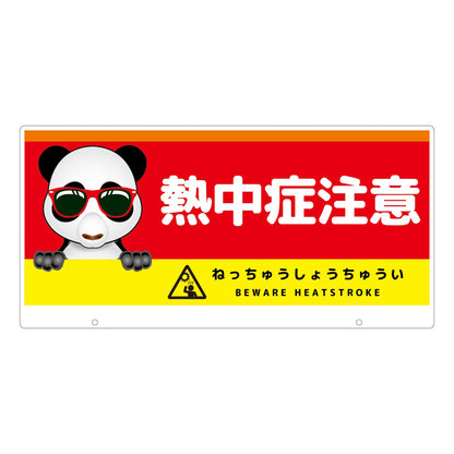 ＴＡＬＫＵＮ用表示板　パンダ　ＴＫＤＰ－５　トークン用