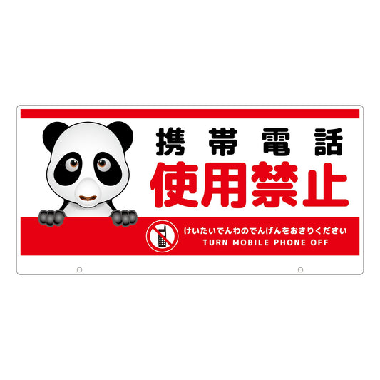 ＴＡＬＫＵＮ用表示板　パンダ　ＴＫＤＰ－６　トークン用