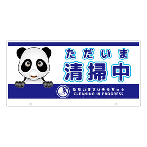 ＴＡＬＫＵＮ用表示板　パンダ　ＴＫＤＰ－８　トークン用