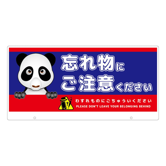 ＴＡＬＫＵＮ用表示板　パンダ　ＴＫＤＰ－９　トークン用