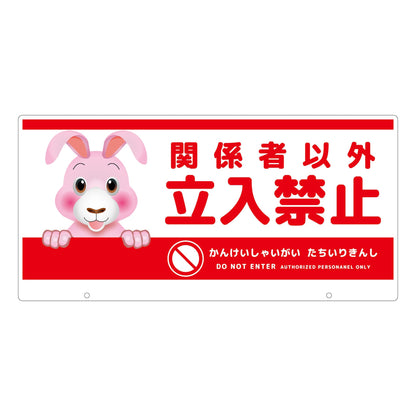 ＴＡＬＫＵＮ用表示板　ウサギ　ＴＫＤＵ－１　トークン用