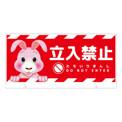 ＴＡＬＫＵＮ用表示板　ウサギ　ＴＫＤＵ－２　トークン用