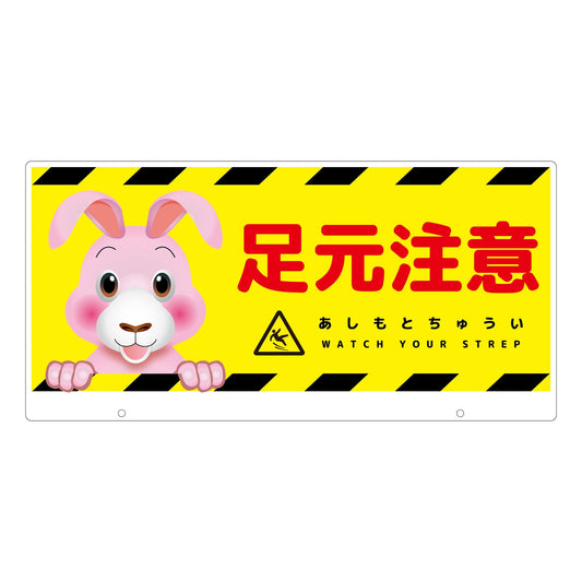 ＴＡＬＫＵＮ用表示板　ウサギ　ＴＫＤＵ－４　トークン用