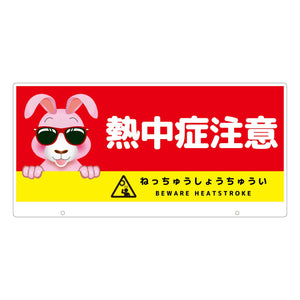 ＴＡＬＫＵＮ用表示板　ウサギ　ＴＫＤＵ－５　トークン用