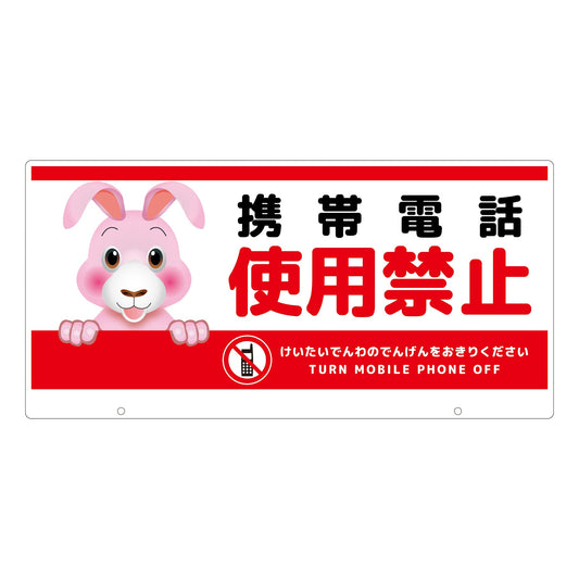 ＴＡＬＫＵＮ用表示板　ウサギ　ＴＫＤＵ－６　トークン用