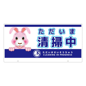 ＴＡＬＫＵＮ用表示板　ウサギ　ＴＫＤＵ－８　トークン用