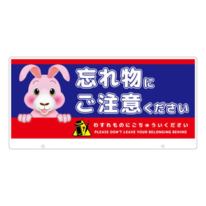 ＴＡＬＫＵＮ用表示板　ウサギ　ＴＫＤＵ－９　トークン用