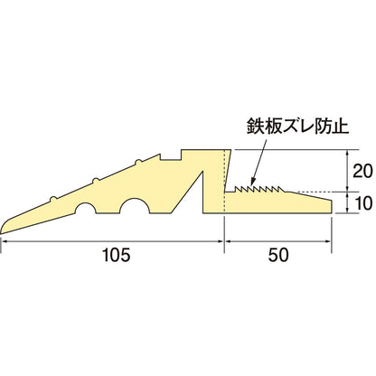 段差スロープ 敷き鉄板用 155w×1500L 黄色