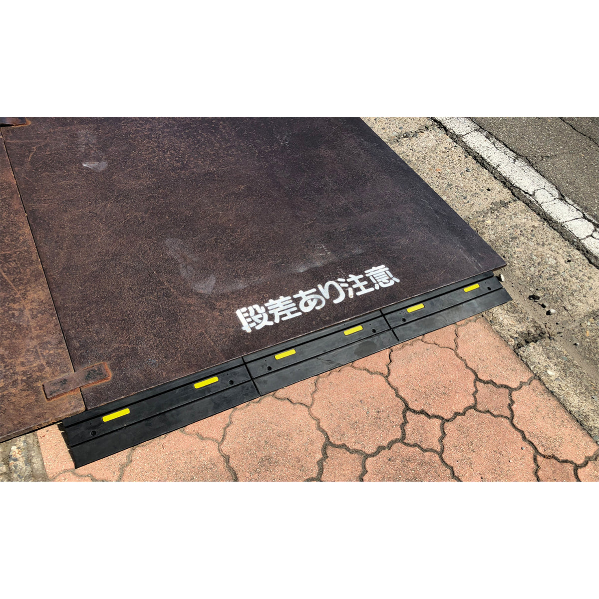 ゴム製スロープ　KY段差ｽﾙｰR　L1000㎜×W235㎜×D29.5㎜