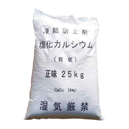 【要送料見積り有り】凍結防止剤　塩化カルシウム　２５ｋｇ　粒状