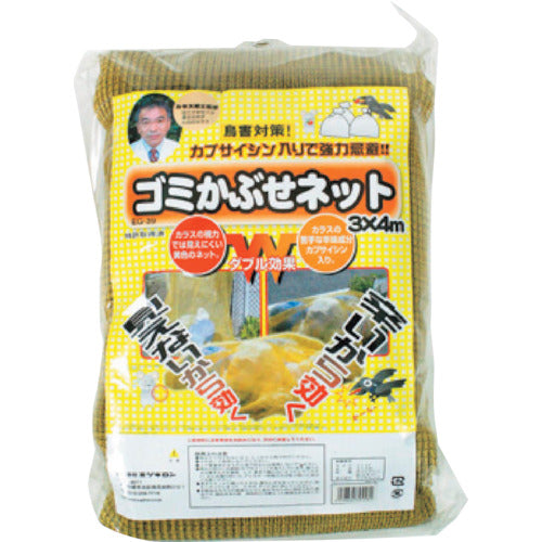 series-Garbage-Cover-Net-234