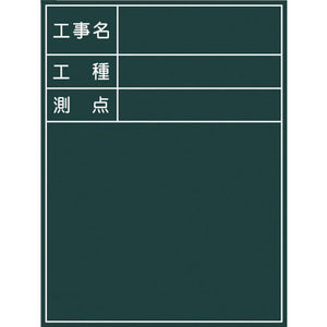グリーンボード　Ｎｏ．５
