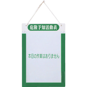 ＫＹ活動表Ａ４タテ