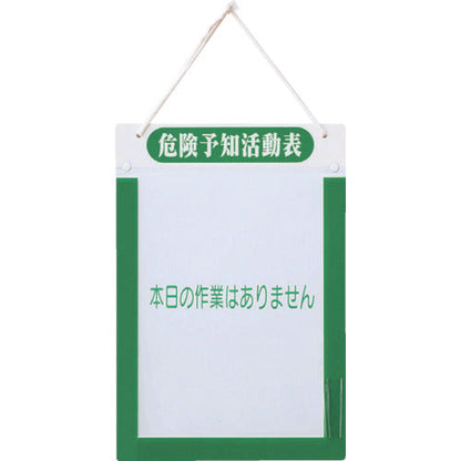 ＫＹ活動表Ａ４タテ