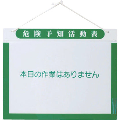 ＫＹ活動表Ａ３ヨコ