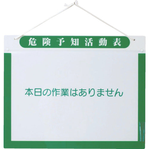 ＫＹ活動表Ａ３ヨコ
