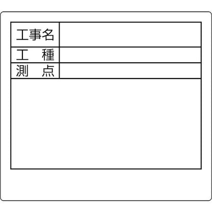 ＷＢ　ＳＥらくらく棒ードＭ　工事名・工種・測定（３段　ＬＫＢ－ＭＷ５