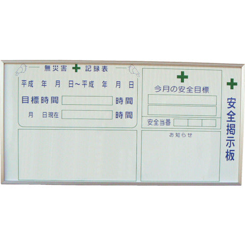 安全掲示板ＡＡ