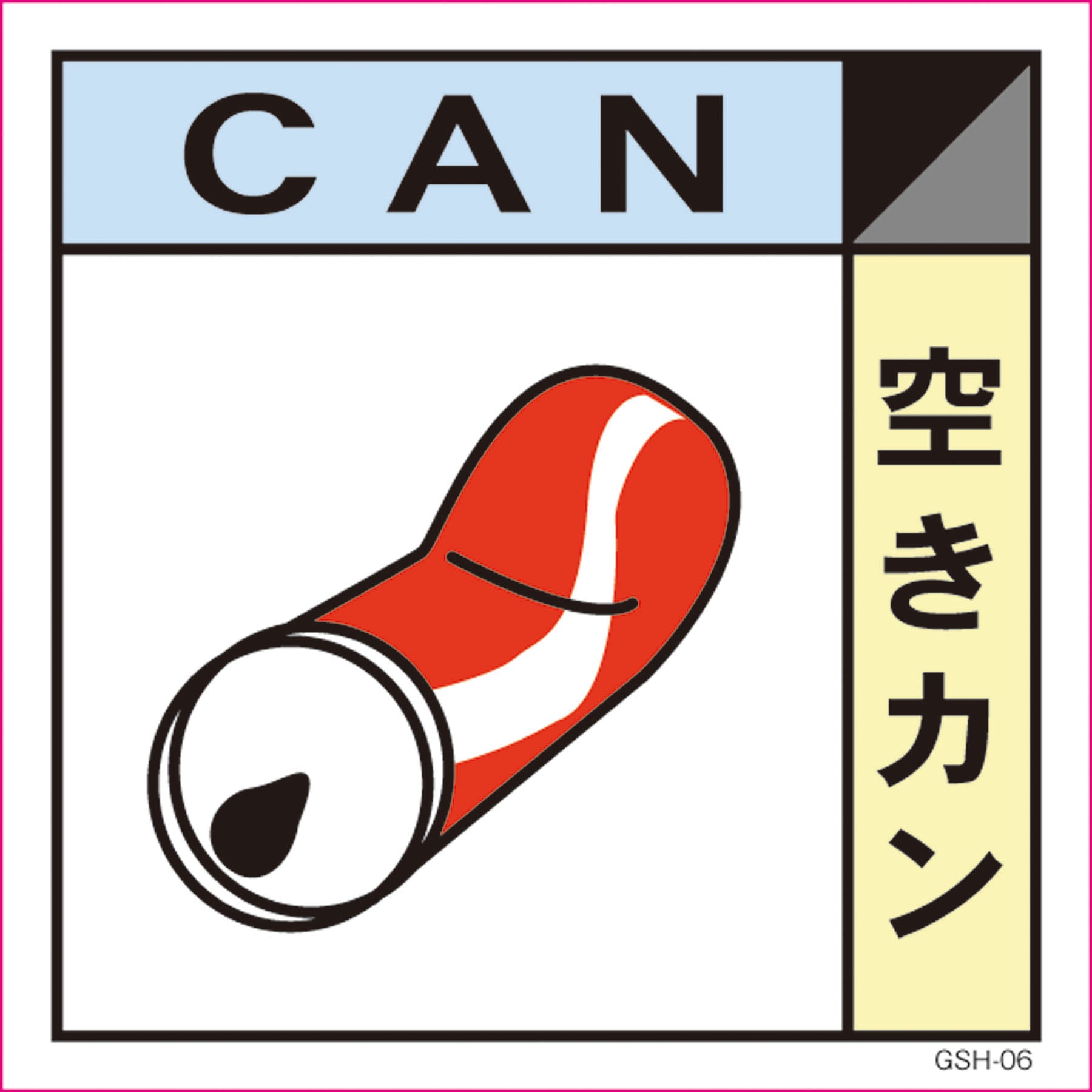 Can カン　CD 3枚　ステッカー 1枚 ゴミ分別標示ステッカー スチールカン GSH－14 – GREEN CROSS