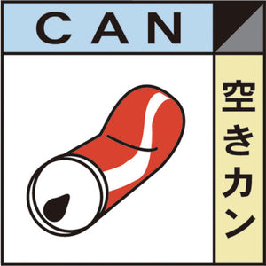 産業廃棄物標識　ＧＳＨー６　空き缶