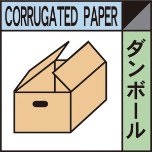 産業廃棄物標識　ＧＳＨー７　ダンボール