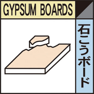 産業廃棄物標識　ＧＳＨー９　石こうボード