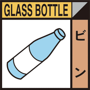 産業廃棄物標識　ＧＳＨー１５　ビン